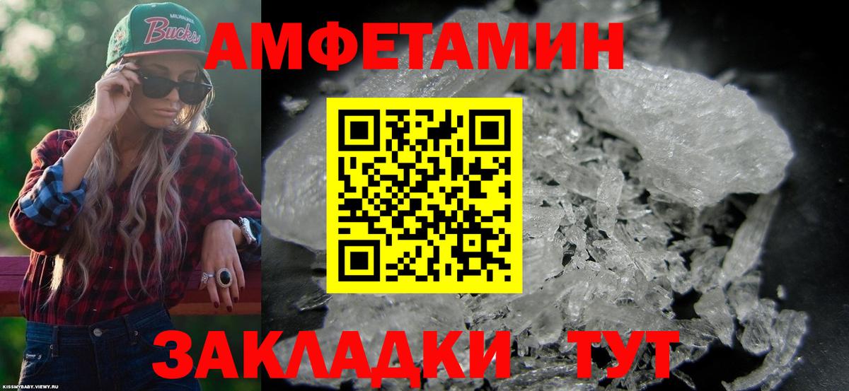 Amphetamine  Вход с VPN  Амфетамин  Амфетамин Premium  Карабулак 