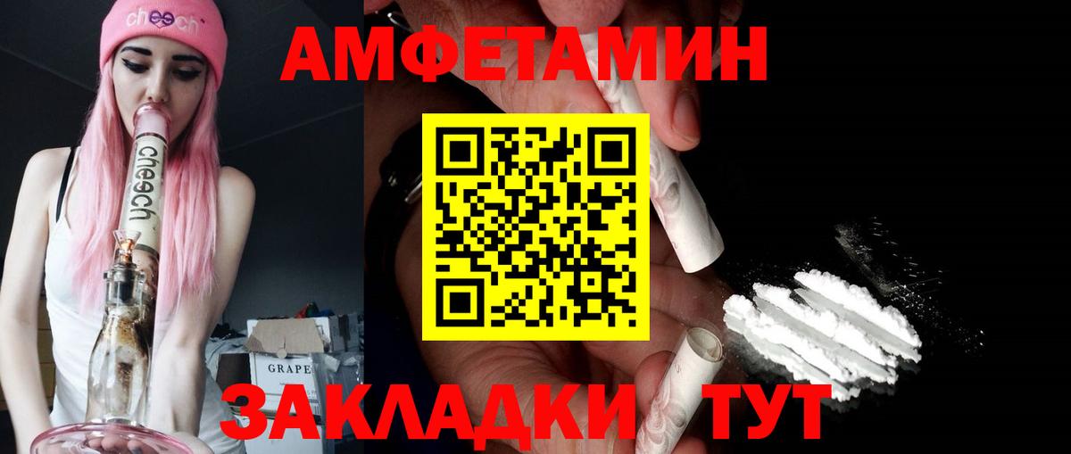 Amphetamine Premium Карабулак