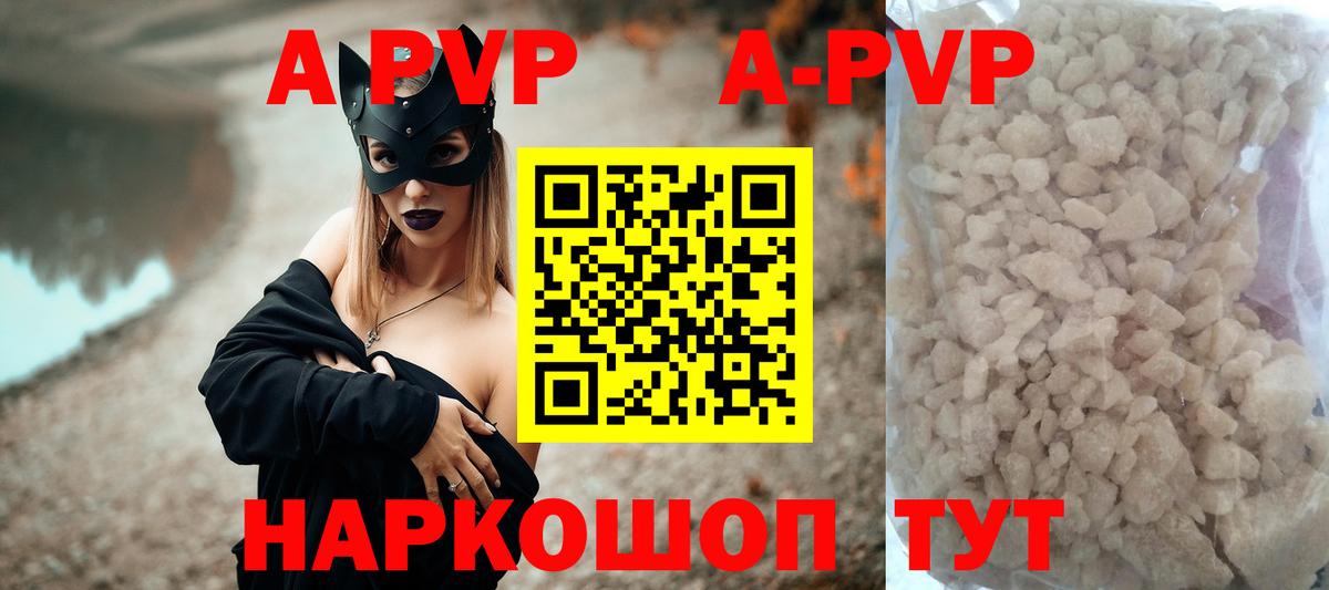 А ПВП Crystall  Alpha PVP Crystall  Карабулак  Вход с VPN  APVP СК КРИС 