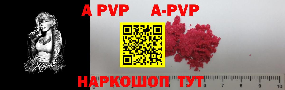 Alpha-PVP СК Карабулак
