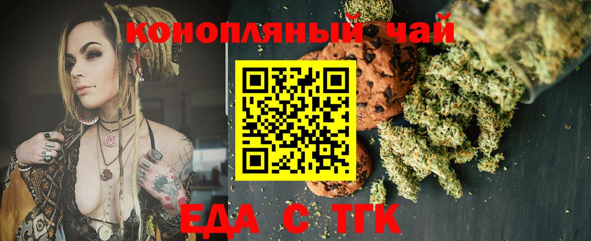 Печенье с ТГК марихуана  Вход с VPN  Карабулак 