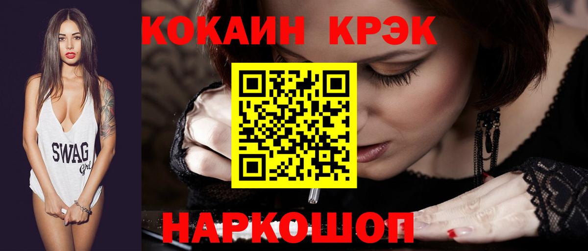 Карабулак  что такое наркотик  Вход с VPN  Кокаин 97%  Кокаин Боливия 