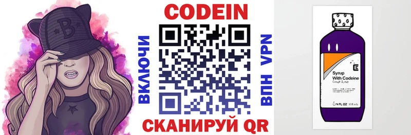 блэк спрут ONION  Карабулак  Codein напиток Lean (лин) 