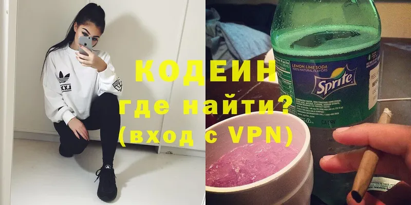 Кодеиновый сироп Lean напиток Lean (лин)  Карабулак 