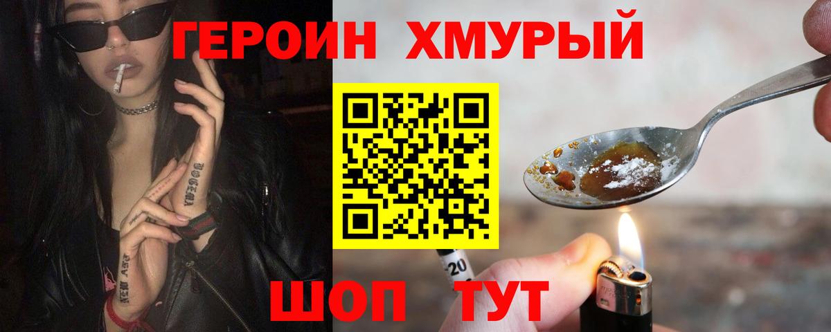 Героин VHQ Карабулак