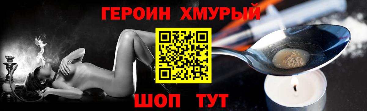 ГЕРОИН афганец  Вход с VPN  Карабулак 