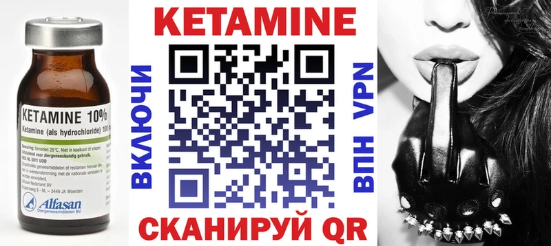 КЕТАМИН VHQ  Карабулак 
