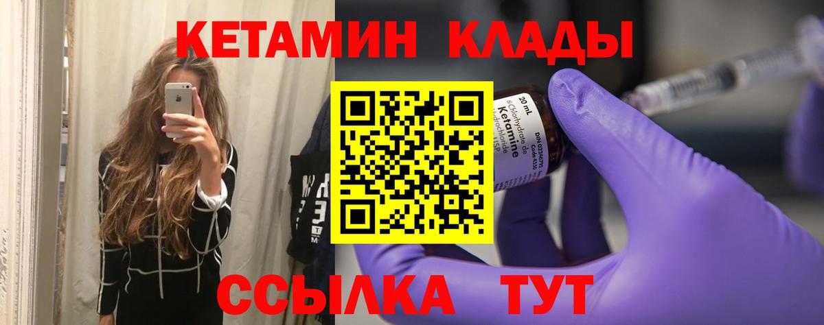 Кетамин ketamine  Вход с VPN  Карабулак 