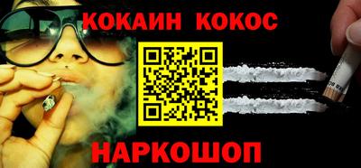 молекула духа Абинск
