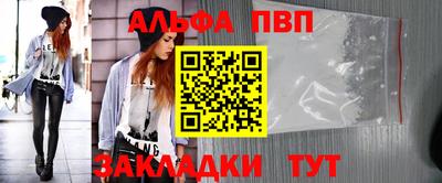ALPHA PVP Гусиноозёрск