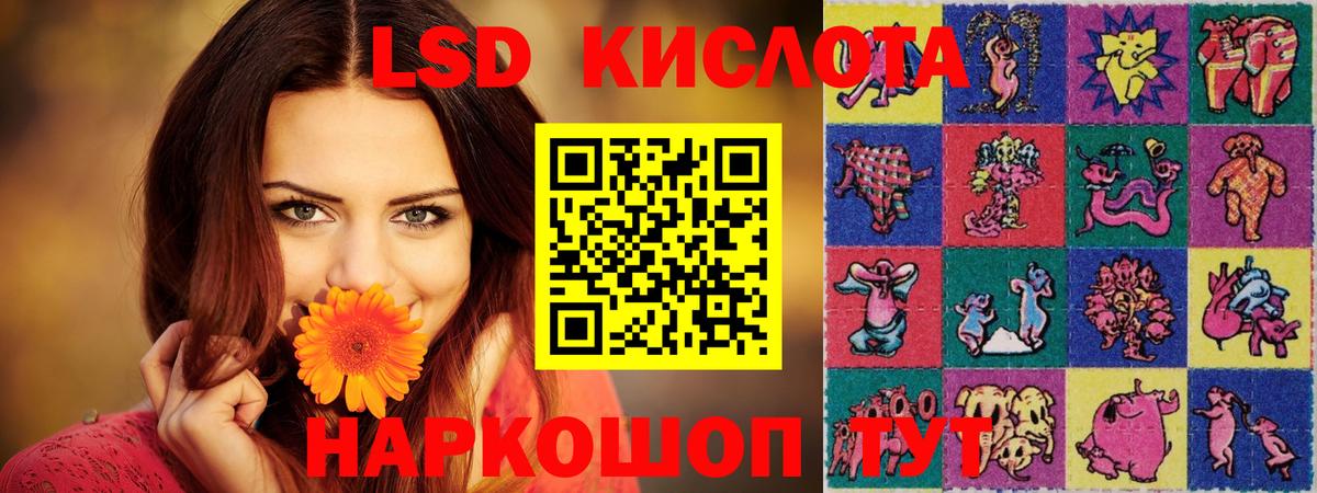 LSD-25 экстази кислота Карабулак
