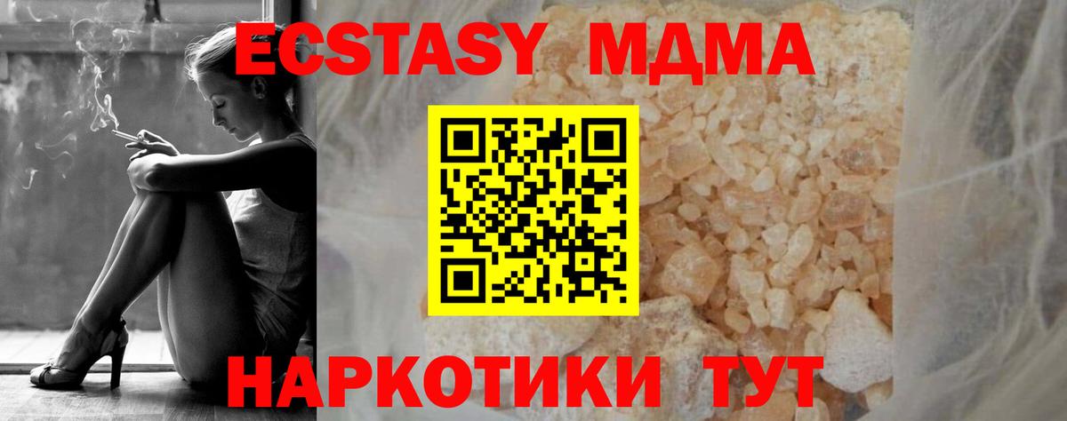 Карабулак  MDMA Molly  Вход с VPN  МДМА  MDMA crystal 