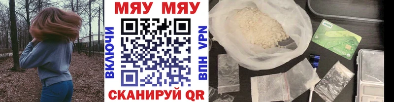 Меф мука  купить   Карабулак 