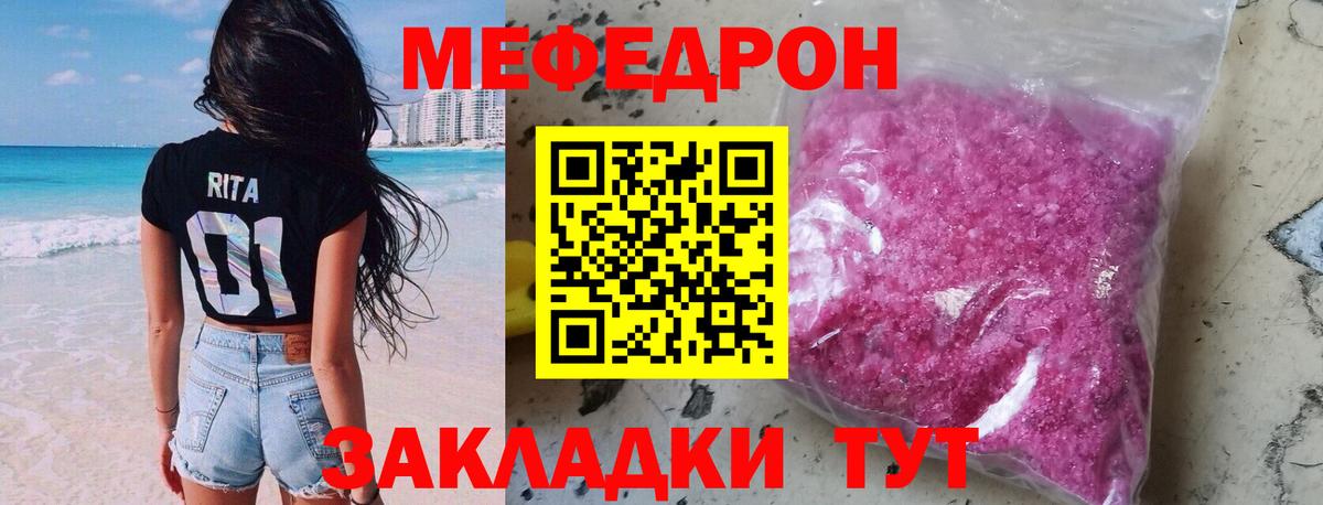 Мефедрон 4 MMC  Мефедрон кристаллы  МЯУ-МЯУ  Карабулак  Вход с VPN 