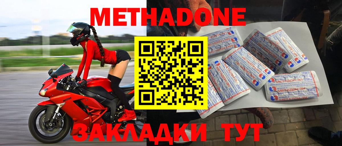 Карабулак  Метадон VHQ  Вход с VPN 