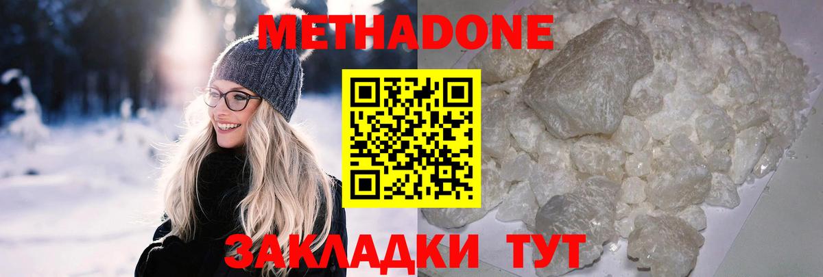 МЕТАДОН кристалл Карабулак