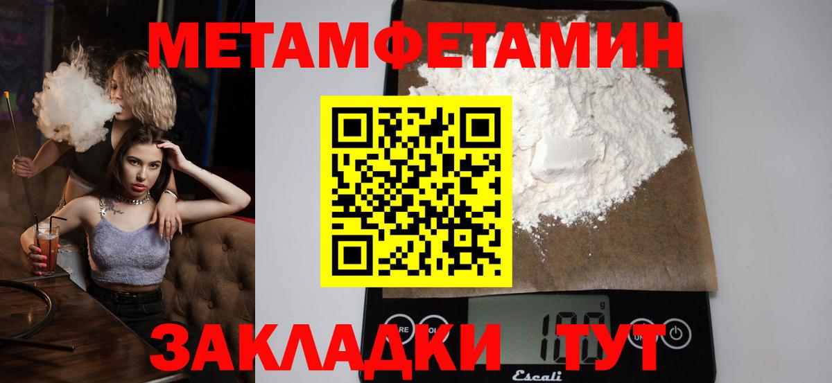 Карабулак  Первитин Methamphetamine  Первитин Methamphetamine  Вход с VPN 