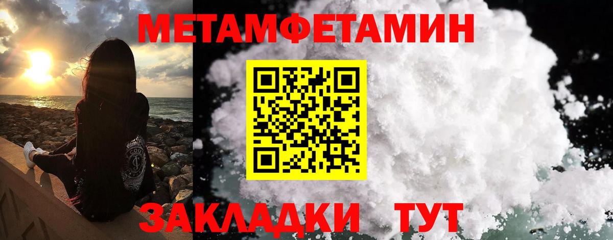 МЕТАМФЕТАМИН винт Карабулак
