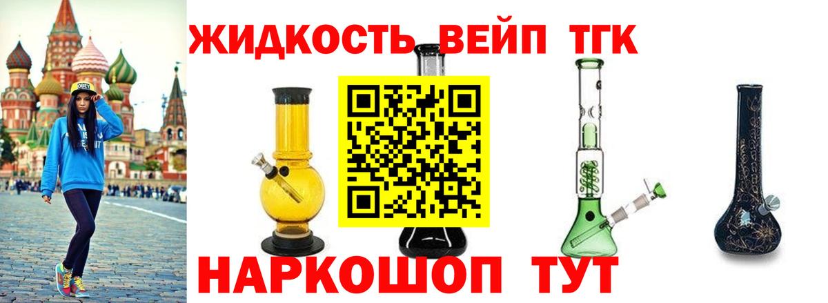 ТГК вейп с тгк  Вход с VPN  Карабулак 